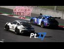 【Gran Turismo 7】ボイロ達の活動日誌 Day17【VOICEROID実況】
