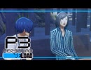 【ペルソナ3R:初見実況】SEES.MONOEYEMAN  ♯52