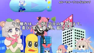 【Free To Play】にじディウス 踊るさんばか月旅行 お試し版 ver1.1 { オープニングムービー }