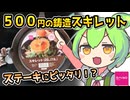 [ダイソーPB] スキレット（２０cm）