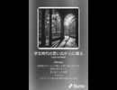 音楽作ってみた♯∞【対策対応版/ 歌詞表示あり】