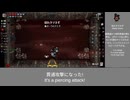 【biimシステム 字幕プレイ動画 日本語/English】The Binding of Isaac : Repentance / アイザックの伝説 リペンタンス #3