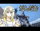 福岡に行って、ガンダムを見て、ガンプラを抱えて帰ってきた話【HGUC ガンダムMk-II リアルタイプバージョン】