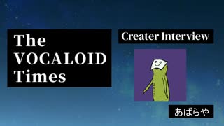 The VOCALOID Times Creater Interview あばらや