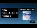 The VOCALOID Times Creater Interview らるか