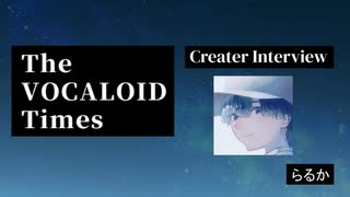 The VOCALOID Times Creater Interview らるか
