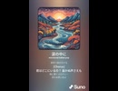 音楽作ってみた♯∞【対策対応版/ 歌詞表示あり】