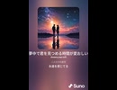 音楽作ってみた♯∞【対策対応版/ 歌詞表示あり】