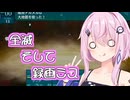 【世界樹の迷宮Ⅲ】今日も今日とて迷宮に向かう。part4【A.I.VOICE実況】【CeVIO AI実況】