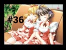 【君が望む永遠】女の子からの告白をなんとなく受けてしまいました #36【~Rumbling hearts~】