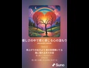 音楽作ってみた♯∞【対策対応版/ 歌詞表示あり】