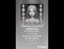 音楽作ってみた♯∞【対策対応版/ 歌詞表示あり】