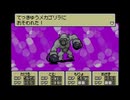 【MOTHER3】ブッコワシ賛歌【BGM】