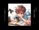 夏休み症候群