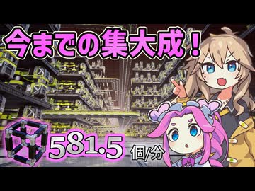 【Satisfactory】全惑星工業化計画！24【春日部つむぎ&四国めたん】