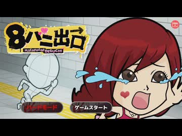 30分で5万出口.part1