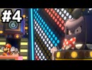 【実況】陶酔する、ペーパーマリオRPG #4