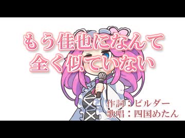 もう佳也になんて全く似ていない