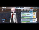 【FGO】マシュ（マスターミッション）聖杯の雫。