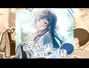 【学マス】月村手毬のテーマ (裏腹ストイック)【BGM】