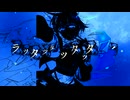 【燃焼】feat. 狐子(COKO)　R/rukusu 裏ボカロック投稿祭2024