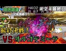 【ドラクエ７】現地調達縛り！！#24　装備をそろえても次の世界へ行けばゼロから！＋初級職縛り【ゆっくり実況】