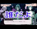 ツイステッドワンダーランドをマイペースに実況プレイ　part156