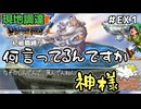 【ドラクエ７】現地調達縛り！！#EX1　装備をそろえても次の世界へ行けばゼロから！＋初級職縛り【ゆっくり実況】