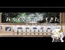 みちくさを食ってきた サントリー白州蒸留所【紲星あかり】