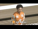 2024年7月27日佐賀競馬 ＣＯＭＥＨＯＭＥ九州 里帰りＪＣ 表彰式