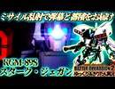 【バトオペ2】強化で全てに手を加えられ環境に戻ってきたイケメン機体　スタークジェガン[ガンダムバトルオペレーション2　ゆっくり＆VOICEROID実況]