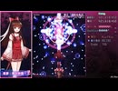 【Steam】 东方希莲船（東方希蓮船）Easy All Character Clear