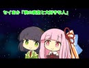 セイあか「秋の夜空と大好きな人」