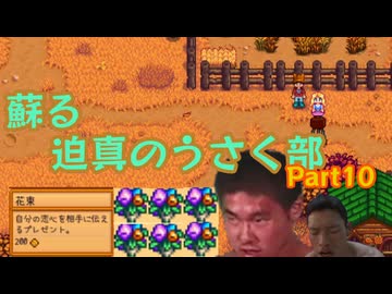蘇る迫真のうさく部 新天地への裏技 Part10