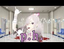 【にじさんじMMD】p.h.【健屋花那】