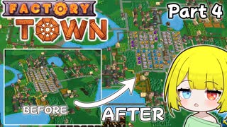 【FactoryTown】ゼロから始めるハッピー工場ライフ：魔法の力は機関車【Part4】