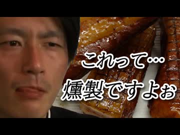 これって…燻製ですよぉ(とんにく)