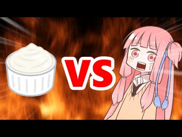 茜ちゃんVSクリームチーズ