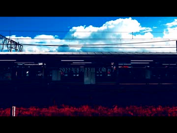終着駅/初音ミク