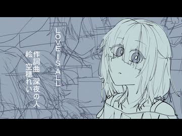 LOVE IS ALL/深夜の人feat.小春六花