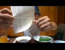 第百三十八夜aiueo700逮捕から現在までの通帳の内容を見せてくれる【ツイキャス9/28】