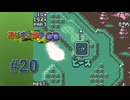【実況】ヒースって結局なんだろうか【マリオゴルフGB】#20