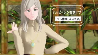【MMDタイバニ】ハッピー（人形で）シンセサイザ