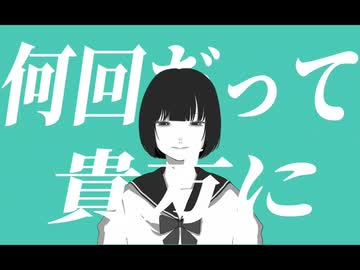 青瞬 Covered by 才華