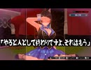 【バニーガーデン】19年来の友人と初めてのそういうお店 #18【実況プレイ】