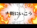 Vine - 大阪にいこう　ft.重音テトSV