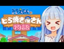どら焼き屋で児童労働するゲームやるぞぉ！【ドラえもんのどら焼き屋さん物語】
