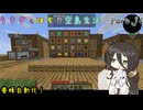 [マインクラフト]　うさぎとはちと空島生活　Part 12 [Sky Bees 2]
