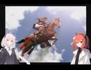 【ボイロ実況】戦国BASARA2-真田幸村編-前編【足立レイ・紲星アカリ】
