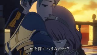 【ファイアーエムブレム Echoes】死せる者達の物語【MAD】
